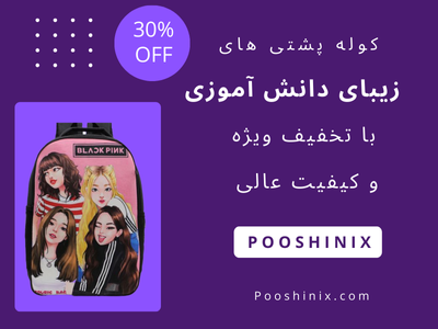 POOSHINIX A3